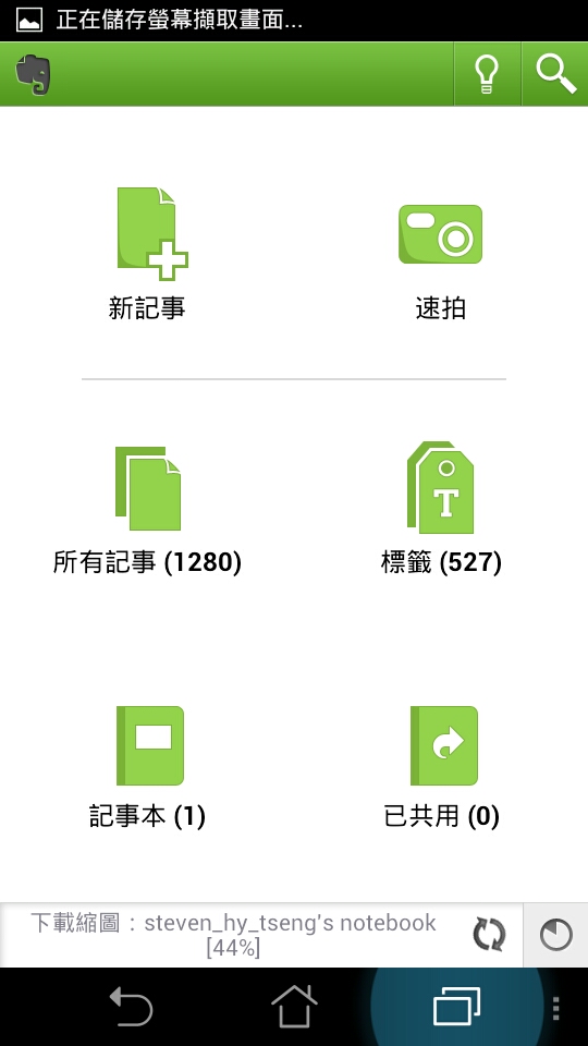 screenshot- evernote