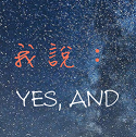 yes, and vs. no, but - s