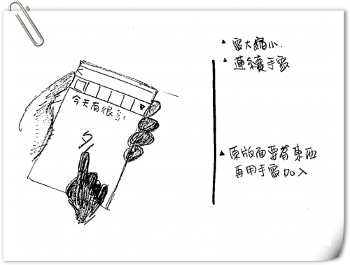 SuperNote-Script-12