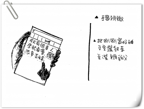 SuperNote-Script-14