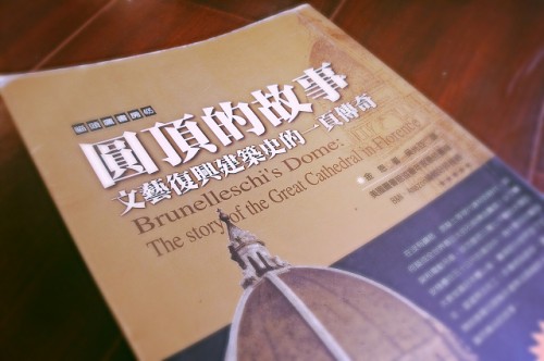 book-the-story-of-brunelleschi