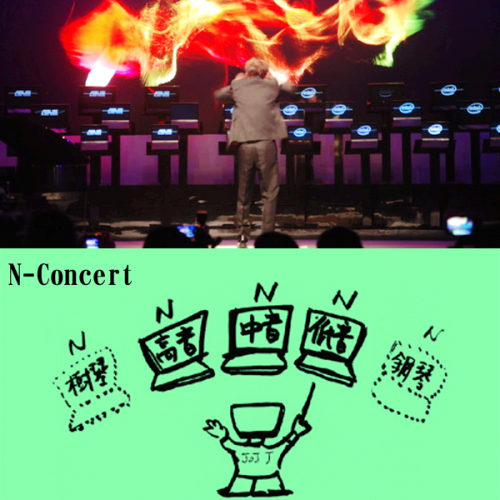 UXIP-N-Concert