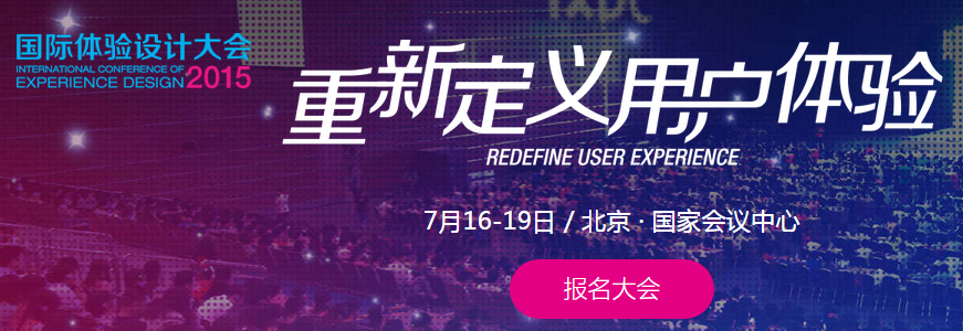 ixdc-2015-01