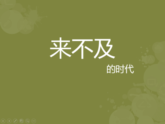 presentation-002