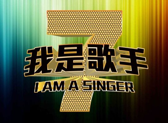 i-am-a-singer-season04-02