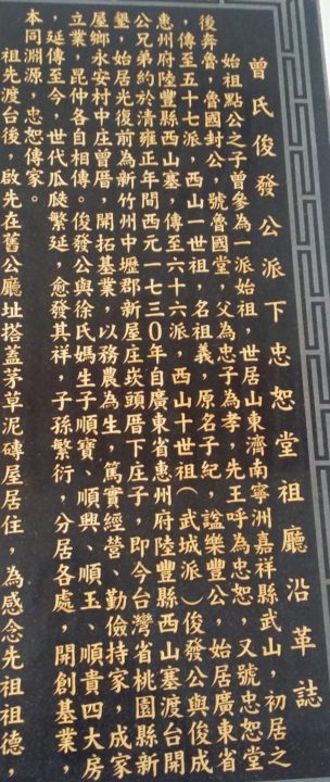 tseng's family