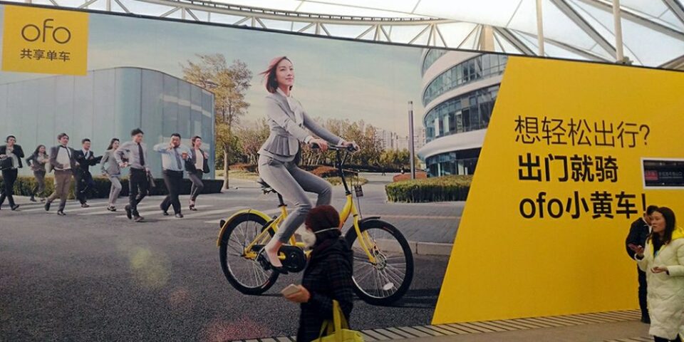 ofo AD